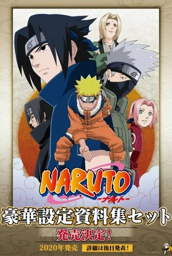 Наруто: Наконец-таки! Соревнования дзёнинов против гэнинов! (2005) онлайн бесплатно